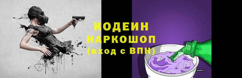 Кодеин Purple Drank  это Telegram  Аша  blacksprut tor 