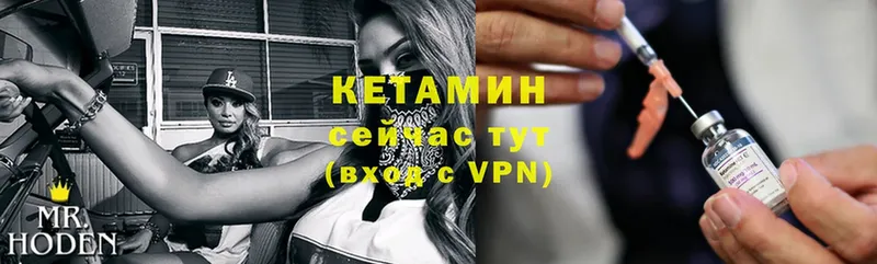 купить наркотики цена  mega как войти  Кетамин ketamine  площадка клад  Аша 